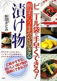 �ӥˡ����ޤǼ��᤯�Ǥ���!��ڤΤ��ޤߤ��褭���Ҥ�ʪ