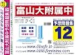 富山大学附属中学校 予想問題集12