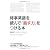 時事英語を読んで「話す力」をつける本
