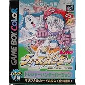 クロスハンター トレジャー・ハンターバージョン