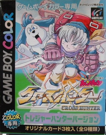 Cover image : クロスハンター トレジャー・ハンターバージョン
