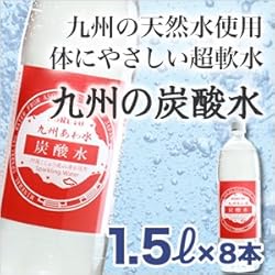 【炭酸水】 九州あわ水 九州産 天然湧水天然水使用1.5L　8本（1ケース）