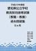 平成22年度版 愛知県公立学校教員採用選考試験 過去問題集でAmazonアフィリエイトツール