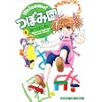 Ｗｅｌｃｏｍｅ！つぼみ園 ２<br>おーはし るい <br>芳文社<br>650円<br>ISBN:9784832268845