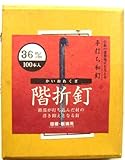和釘 階折釘 100本入り 36ミリ