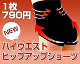 NEW ハイウエストヒップアップショーツ ブルーM〜L ヒップアップ
