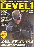 GAME LEVEL (ゲーム・レベル) 1 2008年 09月号 [雑誌]