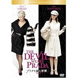 プラダを着た悪魔 (特別編) [DVD]