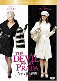 プラダを着た悪魔 (特別編) [DVD]