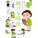 �E�E�O���ڂ���!�����Ȃ����̂��߂̑�����Z�p