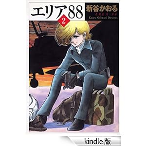 �G���A88�@2 �R�~�b�N�t���b�p�[