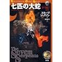 ���C�̑�ց\�\�[�T���[�q03�r (Adventure game novel�\�\�[�T���[)