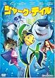�V���[�N�E�e�C�� �X�y�V�����E�G�f�B�V���� [DVD]