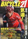 BICYCLE21 (�Х�������21) Vol.103 2012ǯ 04��� [����]