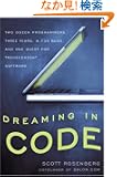 Dreaming in Code: Two Dozen Programmers, Three Years, 4,732 Bugs, and One Quest for Transcendent Software