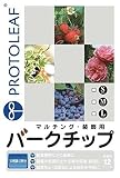 プロトリーフ 園芸用品 バークチップL 12L×8袋