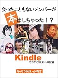 ��ä����Ȥ�ʤ����С����ܡ��Ф�����ä�������Kindle�ǤĤ���̤��ؤ�����