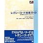 ���K�V�[�R�[�h���P�K�C�h (Object Oriented SELECTION)