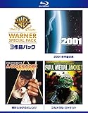 2001年宇宙の旅/時計じかけのオレンジ/フルメタル・ジャケット ワーナー・スペシャル・パック(3枚組)初回限定生産 [Blu-ray]
