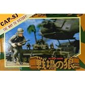 戦場の狼