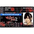 AKB48免許証 マジすか学園2【篠田麻里子】
