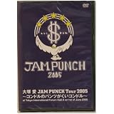 大塚愛　ＪＡＭＰＵＮＣＨ　ＴＯＵＲ2005　～コンドルのパンツがくいコンドル～
