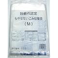 ポリ袋　(ゴミ袋)　鈴鹿市認定 燃やせないゴミ袋 M