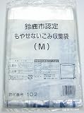ポリ袋　(ゴミ袋)　鈴鹿市認定　燃やせないゴミ袋 M　透明