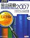 Kingsoft Powerword 2007 Pro - Free Upgrade One Year after Registration