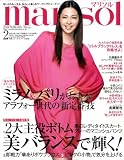 marisol (マリソル) 2009年 02月号 [雑誌]