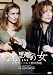 沈黙の女 ロウフィールド館の惨劇 [DVD]