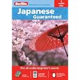 Berlitz Japanese Guaranteed (Berlitz Guaranteed) (Japanese Edition) by Kayo Nonaka