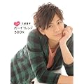 �O�Y�ĕ��@�Ƃ��߂��{�[�C�t�����h�a�n�n�j (TOKYO NEWS MOOK 223��)
