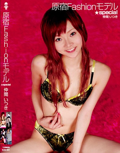 原宿Fashionモテ゛ルスヘ゜シャル [DVD]