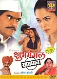 Shubhmangal Saavdhan (Marathi)