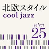 北欧スタイル -cool jazz-