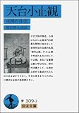 ŷ�澮�ߴѡ������κ�ˡ (����ʸ�� �� 309-3)