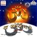 Jai Shiv Onkara