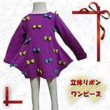 (コーディコービー)CodyCoby 2014【４０％OFF】立体リボン付き　ワンピース　90cm　水色