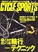 CYCLE SPORTS (�T�C�N���X�|�[�c) 2009�N 01���� [�G��]