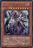 遊戯王 ダーク・ボルテニス 【レア】 EXP2-JP032