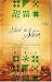 Stand the Storm: A Novel (Kindle Edition)
