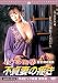 �����ξ׷⡡����ʤ��֤� [DVD]