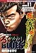 完全版エクストラ ろくでなしBLUES (ブルース) 2009年 03月号 [雑誌]