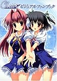 Clear ビジュアルファンブック-