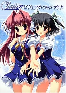 Clear ビジュアルファンブック
