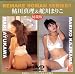 REMAKE ROMAN SERIESIV 鮎川真理&舵川まりこ 【RDV-004】 [DVD]