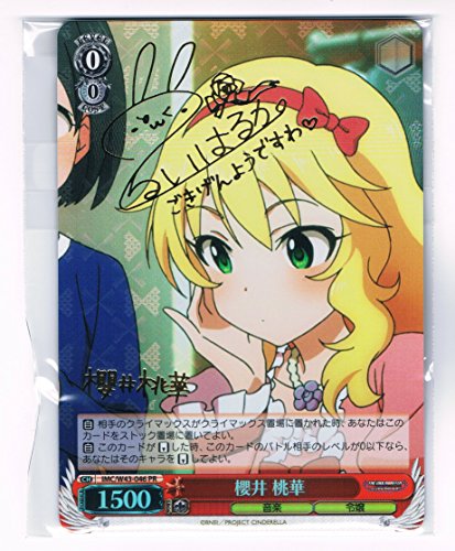 ヴァイスシュヴァルツ 櫻井 桃華（PR）/ アイドルマスター シンデレラガールズ 2nd SEASON（IMC/W43）/ヴァイス/IMC/W43-046