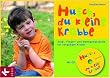 Husch, du kleine Krabbe. Sing-, Finger und Bewegungsspiele f�r vergn�gte Kinder
