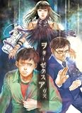 ヲタ・ゼクスアリス